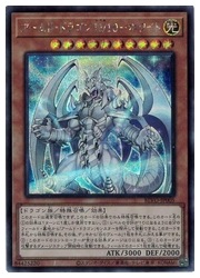 アームド・ドラゴンLV10-ホワイト(S)(BLVO-JP005)◇シークレットレア 