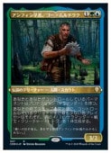 (JPN)(���å���FOIL) ����ե���ؼԡ����������ɥ饯(CMR) ¿���쥢��MTG�� NM