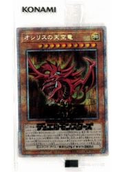 オシリスの天空龍(PSR)(PGB1-JPS01)◇【遊戯王】 NM｜遊戯王,その他