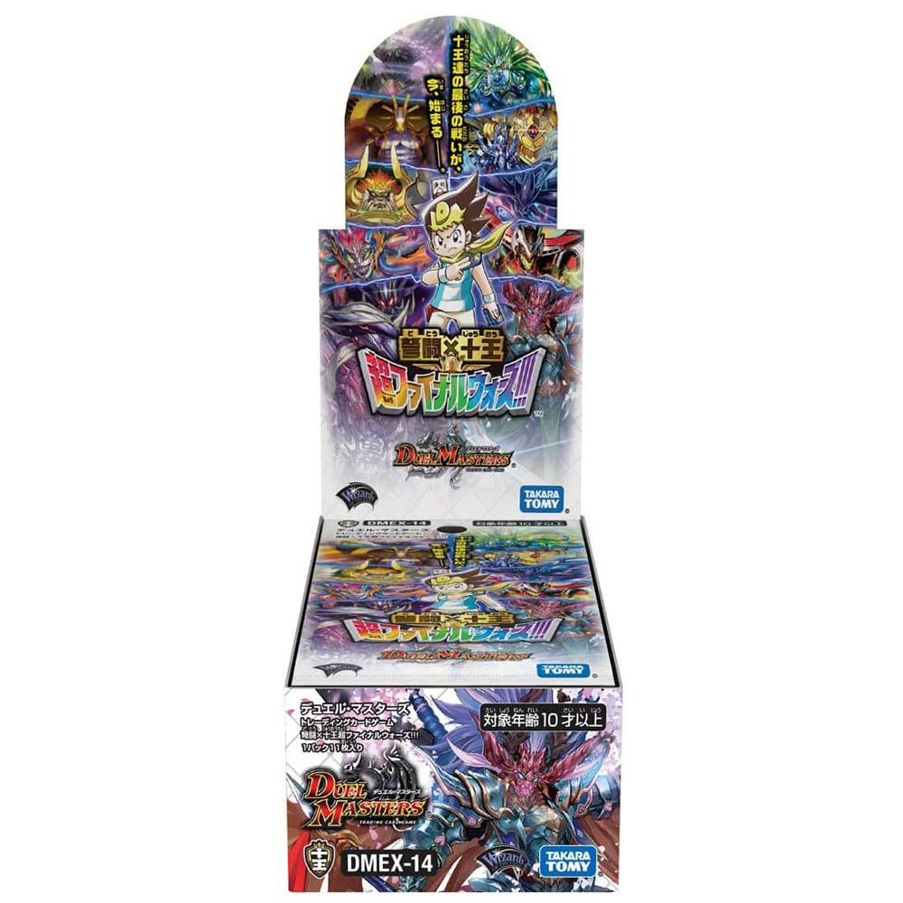 弩闘×十王 超ファイナルウォーズ!!! BOX【デュエル・マスターズTCG 