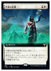 JPN)(拡張アート)(FOIL) 兵員の結集(KHM) 白◇レア【MTG】 NM