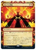 (JPN)(FOIL) ���륶�η���(STA) �֡��쥢��MTG�� NM