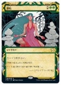 (JPN)(FOIL) Ĵ��(STA) �С��쥢��MTG�� NM