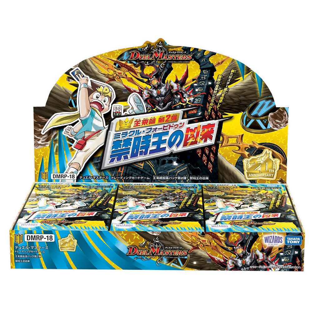 (1枚から購入可)デュエルマスターズ トレーディングカード Amazon.co.jp: デュエルマスターズ DM22RP1 S8/S8 轟廻!グランド