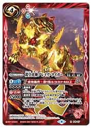バトスピ ブレイズ・タイガー ブレイヴ・タイガー ブレイド・タイガー セット 焔皇虎神ブレイズ・タイガー - バトルスピリッツ wiki