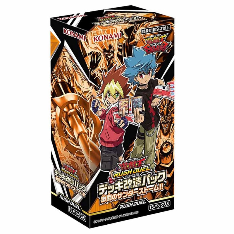 遊戯王 ラッシュデュエル box オーバーラッシュパック2 シュリンク無し