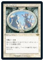 (JPN) 信仰の復活(旧枠)(MH2) 白◇レア【MTG】 NM-トレーディングカードショップCARDMAX