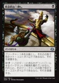 (JPN)(FOIL) ̿Ūʰ첡(AER)(U) 󥳥MTG NM