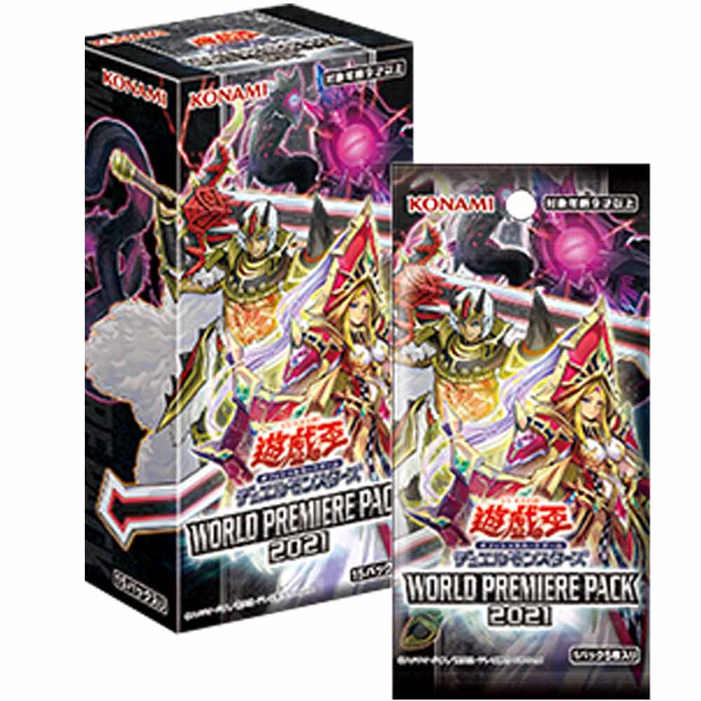 遊戯王 ワールドプレミアパック2021 1カートン未開封 【公式通販】