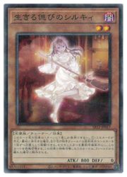 生きる偲びのシルキィ(NP)(SR12-JP017)◇ノーマルパラレル【遊戯王