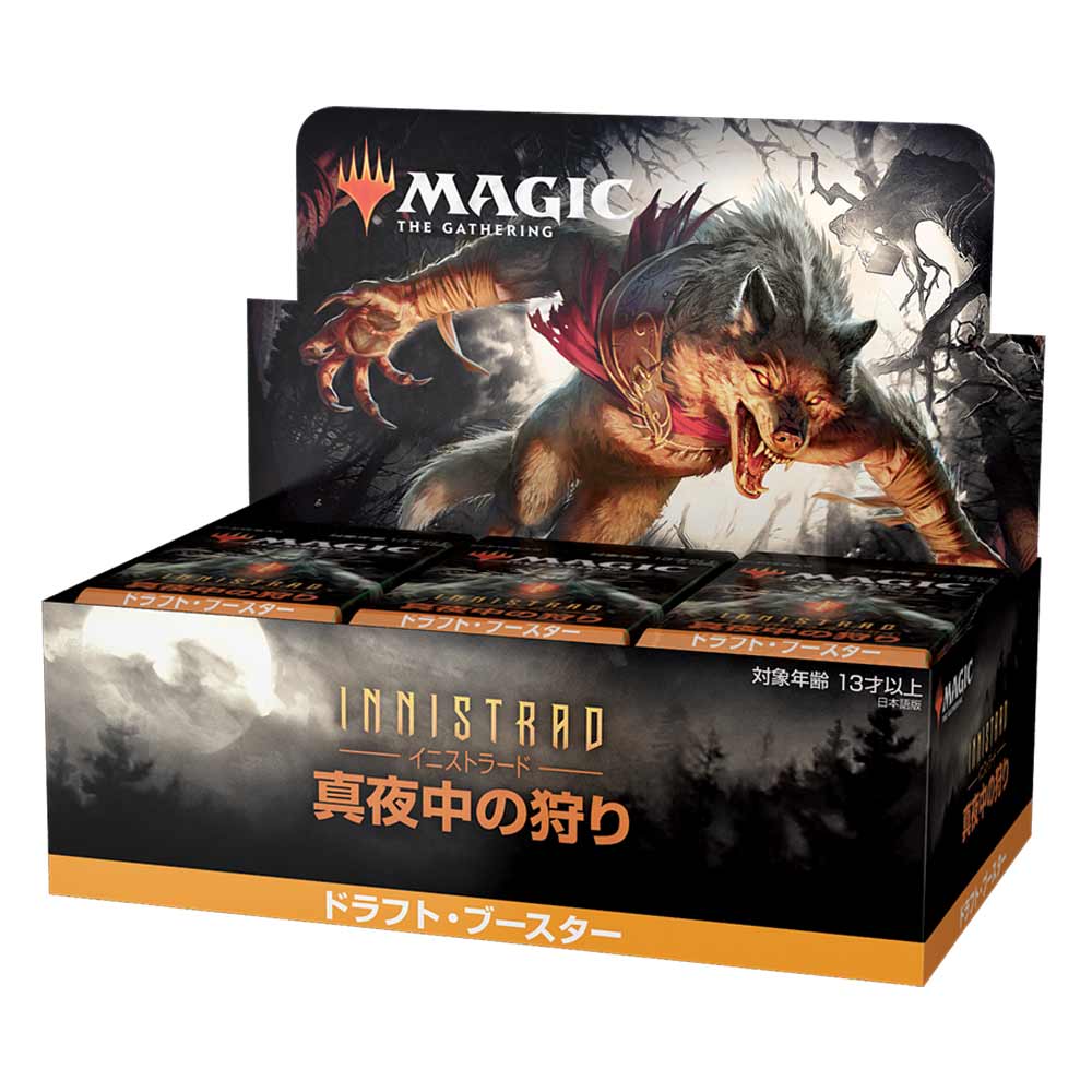 イニストラード　真夜中の狩り　ドラフトブースター　カートン MTG イニストラード：真夜中の狩り ドラフト・ブースター BOX 日本語版