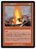 (JPN)(FOIL) �ޥ��ޤδ��׹�(����)(MH2) �֡����󥳥���MTG�� NM