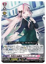 DLBT(1) 宵闇月の輪舞曲 フェルティローザ(RRR)(DLBT01/008)◇トリプル