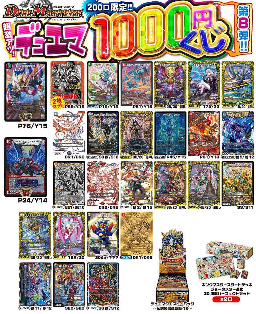 デュエルマスターズ クリスタルメモリー 見苦しい プレイマット
