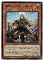 エクソシスター Amazon.co.jp: 遊戯王 DBGC-JP013 エクソシスター・エリス (日本