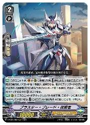 DVS(1) ブラスター・ブレード・探索者(RRR)(DVS01/002)◇トリプルレア