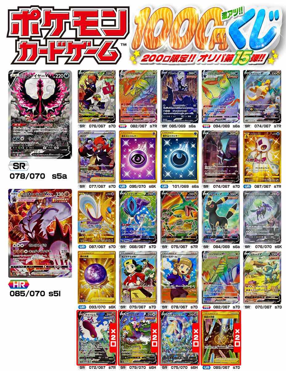 ポケモンカードe アンリミのみ　モンスター230枚　トレナー31枚 ポケモンカードe アンリミのみ モンスター230枚 トレナー31枚