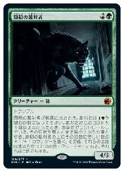 ENG) 原初の敵対者(MID) 緑◇神話レア【MTG】 NM｜マジック・ザ