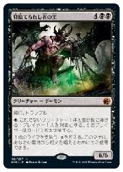 JPN)(FOIL) 見捨てられし者の王(MID) 黒◇神話レア【MTG】 NM