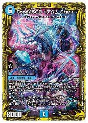 青(DMRP19) Code:1500 ＜アダム.Star＞(SR)(5A/20)◇スーパーレア
