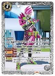 CB19） 【SECRET】50th仮面ライダーエグゼイドアクション(R)(065)白