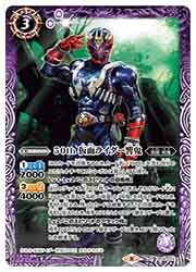 CB19） 【SECRET】50th仮面ライダー響鬼(R)(033) 紫◇【バトル