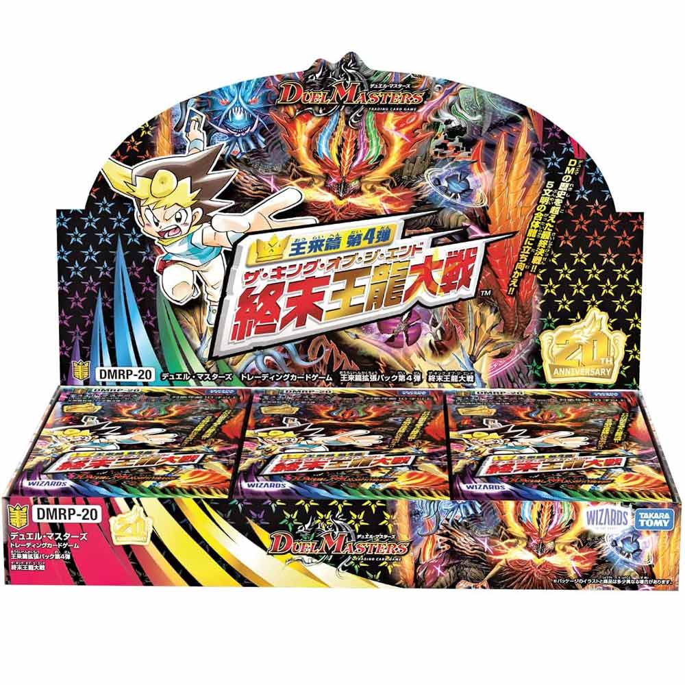 王来篇第4弾 終末王龍大戦 BOX【デュエル・マスターズTCG】｜デュエル