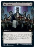 (JPN)(��ĥ������)(FOIL) ���Ťؤ���˾(VOW) �����쥢��MTG�� NM