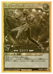茶 彩光のプリマギターナ(Goldrush)(RD/GRP1-JP003)◇【遊戯王