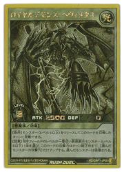 PSA10 ロイヤルデモンズヘヴィメタル　ゴールドラッシュ　遊戯王 ロイヤルデモンズヘヴィメタル【ゴールドラッシュレア】{RD/GRP1