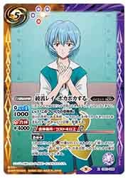 CB21） 綾波レイ-ポカポカする-(X)(X06) 多◇【バトルスピリッツ】 NM