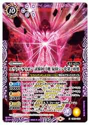 Cb21 エヴァンゲリオン試験初号機疑似シン化第2形態 X X03 紫 バトルスピリッツ Nm バトルスピリッツ コラボブースター エヴァンゲリオン 胎動の序曲 Cardmax トレーディングカード トレカ 通販 買取