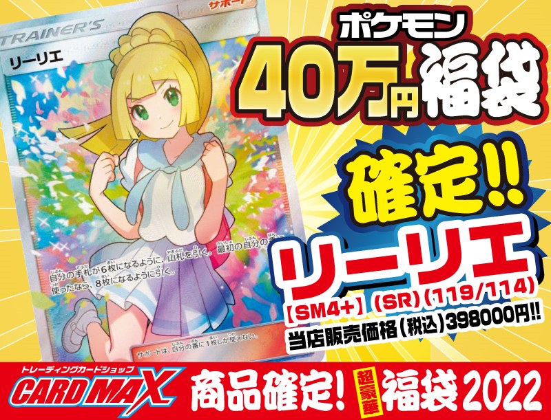 リーリエ SR 英語　ポケモンカード リーリエ SR 英語版 がんばリーリエ ポケモンカード Pokémon Card