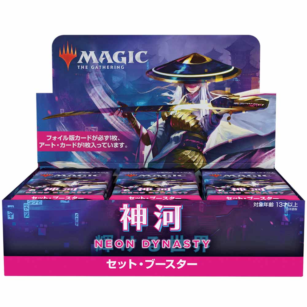 マジック：ザ・ギャザリング - MTG 神河 輝ける世界 セットブースター 1BOX JPN) MTG 神河 輝ける世界 セットブースター 1BOX【MTG