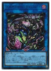 スケアクロー・トライヒハート(S)(DIFO-JP049)◇シークレットレア