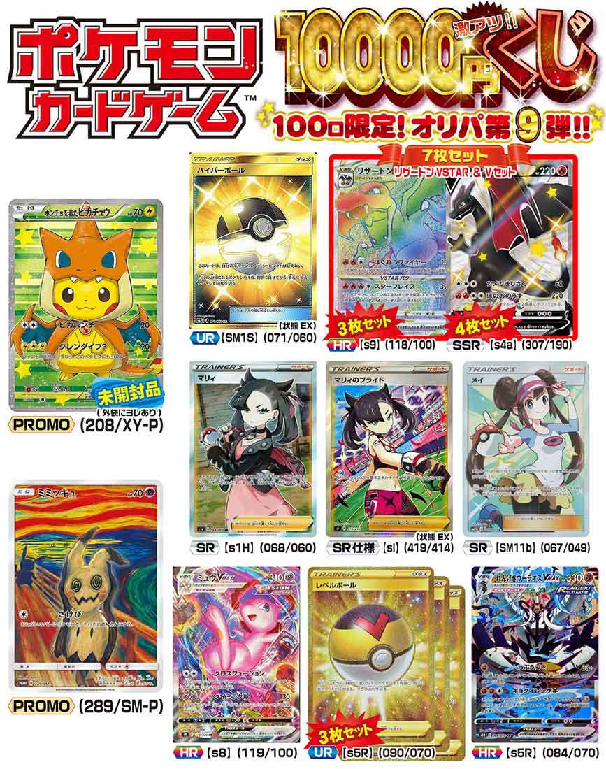 ピカチュウ げきとうスパーク 28枚セット （180枚ポケモンカード
