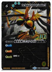 魔導双神ジェミナイズX 2枚 初期 金文字　BS51　バトスピ 初期版】魔導双神ジェミナイズX 3枚 金文字 BS51 バトスピ