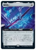 (JPN)(��ĥ������)(FOIL) Ĺ�꿩��(NEO) �����쥢��MTG�� NM