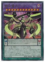 覇王龍ズァーク(A)(HC01-JP038)◇アルティメットレア【遊戯王】 NM