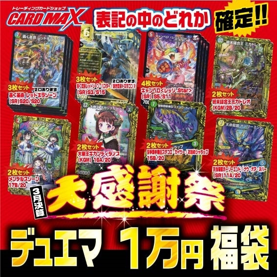 デュエルマスターズ　15周年　コロコロ40周年プレミアセット　2つセット デュエルマスターズ 15周年 コロコロ40周年プレミアセット 2つ
