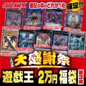 遊戯王 くじ各種 Cardmax トレーディングカード トレカ 通販 買取