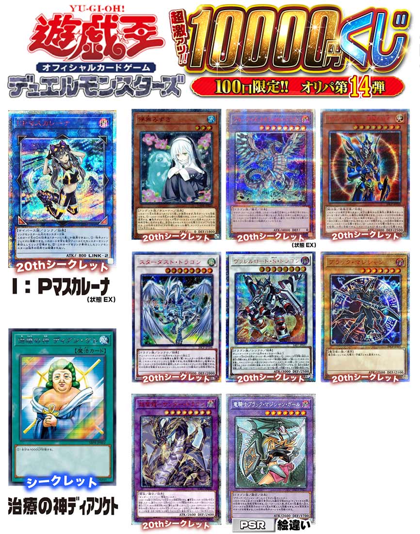 遊戯王　ブラックマジシャン　バトルオブカオス　懸賞　当選 遊戯王 ブラックマジシャン バトルオブカオス 懸賞 当選 【公式