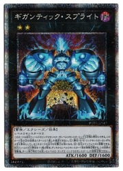 ギガンティック・スプライト(PSR)(POTE-JP047)◇【遊戯王】 NM｜遊戯王