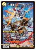 ��(DMRP21)������������� ��饤���ͥ�.Star��(SR)(S1/S8)�������ѡ��쥢�ڥǥ奨��ޥ��������� NM