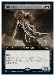 JPN)(拡張アート) 受難の天使(SNC) 黒◇神話レア【MTG】 NM｜マジック