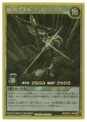 PSA10 魔将ヤメルーラ　ゴールドラッシュ　遊戯王ラッシュデュエル 茶 魔将ヤメルーラ(Goldrush)(RD/GRP1-JP004)◇【遊戯王 ラッシュ