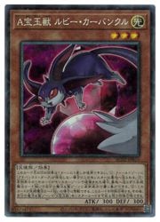 遊戯王 宝玉獣 ルビー・カーバンクル パラレル FOTB ガチャ 第5期/4弾/FOTB-JP001 宝玉獣ルビー・カーバンクル【パラレル