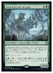 JPN)(FOIL) アースクウェイク・ドラゴン(CLB) 緑◇レア【MTG】 NM
