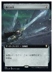 ENG)(拡張アート)(FOIL) 我々の刃(CLB) ア◇レア【MTG】 NM｜マジック