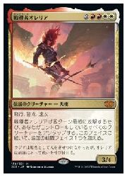 JPN) 戦導者オレリア(2X2) 多◇神話レア【MTG】 NM｜マジック・ザ